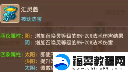 梦幻西游手游汇灵盏四象属性哪个好梦幻西游手游汇灵盏四象选择攻略
