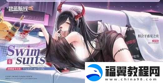 碧蓝航线非洲战神揭秘