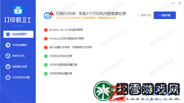 针式打印机怎么取消打印任务