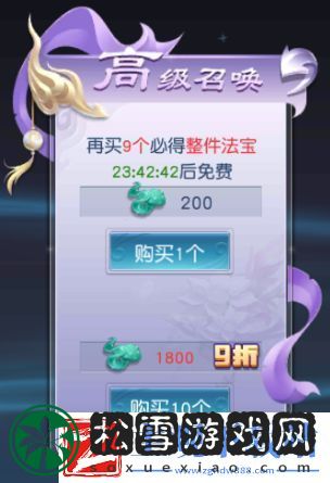 镇魂记手游法怎么提升法宝