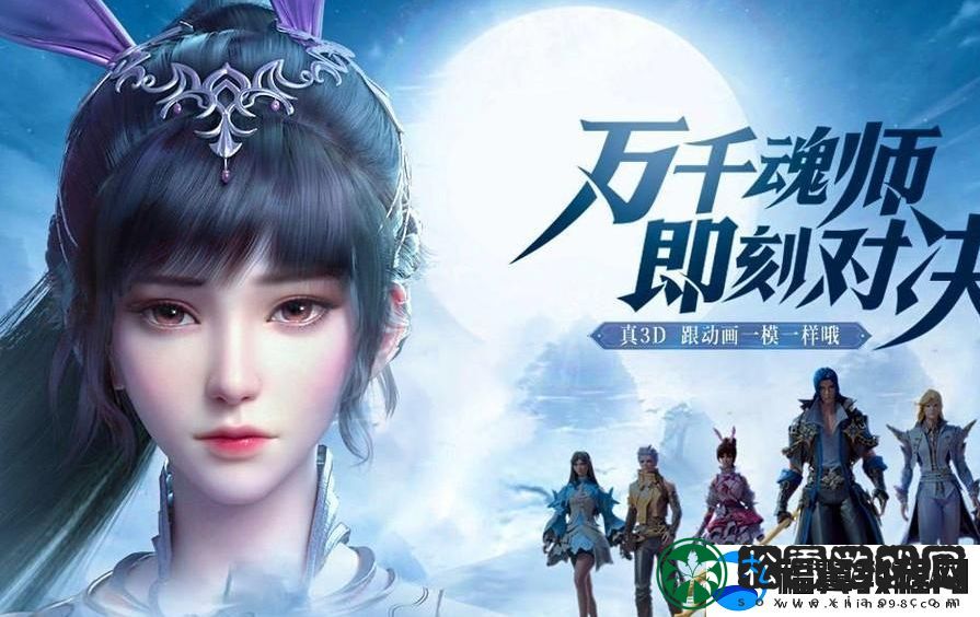 斗罗大陆