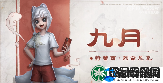 第五人格非人哉联动皮肤怎么获得