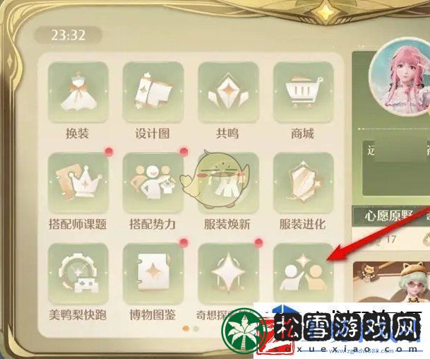 无限暖暖伙伴口令怎么生成