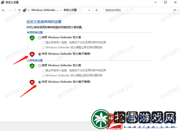 共享打印机无法打印怎么办
