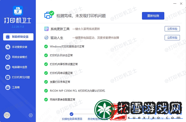 共享打印机无法打印怎么办