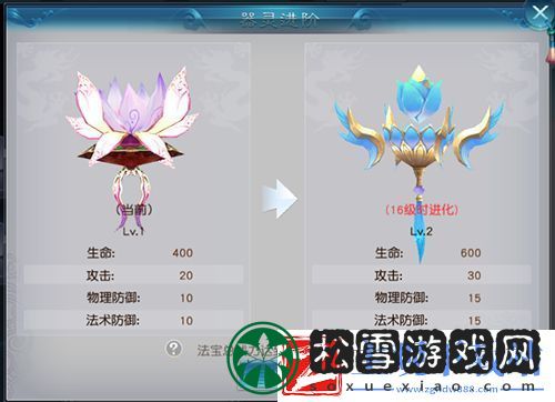 镇魂记手游法怎么提升法宝