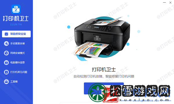针式打印机怎么取消打印任务