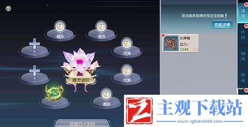镇魂记手游法怎么提升法宝