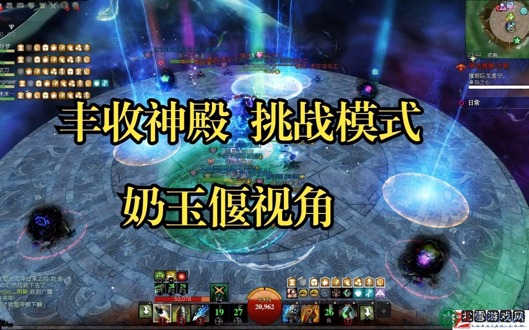 激战2奶玉难不难