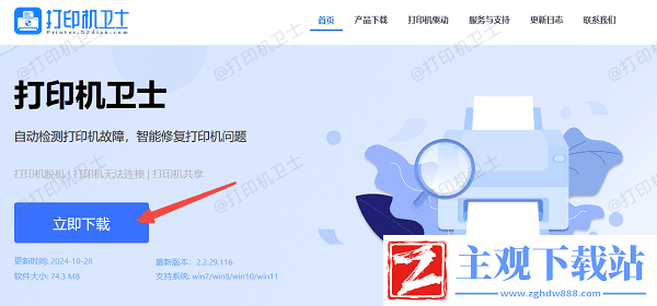 针式打印机怎么取消打印任务