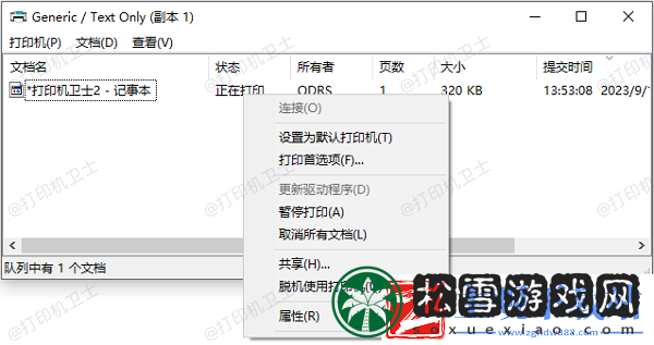 共享打印机无法打印怎么办