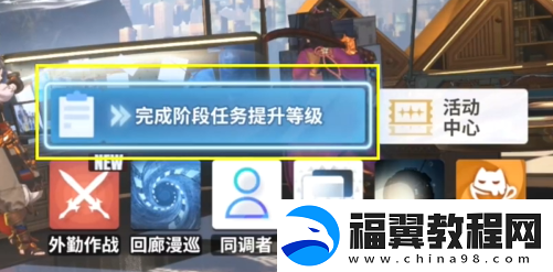 白荆回廊开荒玩法介绍