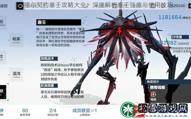 加德尔契约塞壬攻略大全