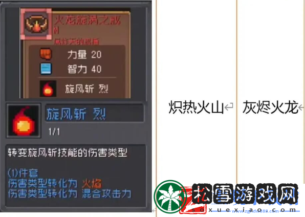 元气骑士前传红色武器怎么获得