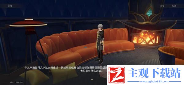 崩坏星穹铁道蕉个朋友成就如何获取