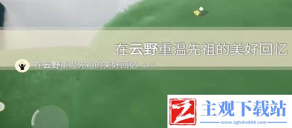 2023光遇12月4日每日任务怎么完成