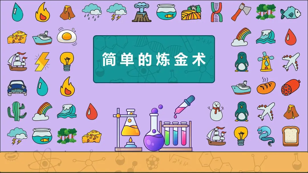 简单的炼金术鸽子怎么合成简单的炼金术