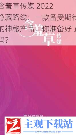 含羞草传媒