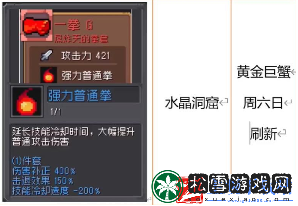 元气骑士前传红色武器怎么获得