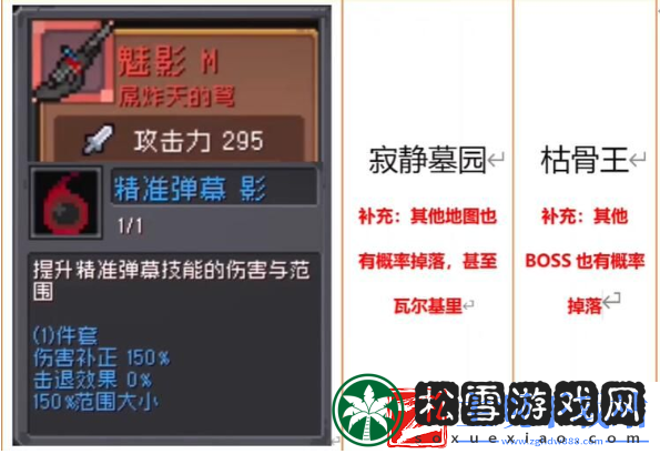 元气骑士前传红色武器怎么获得