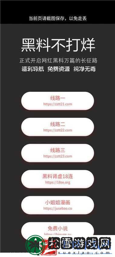 黑料不打烊166su相关事件揭秘