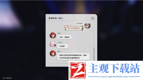 崩坏星穹铁道蕉个朋友成就如何获取
