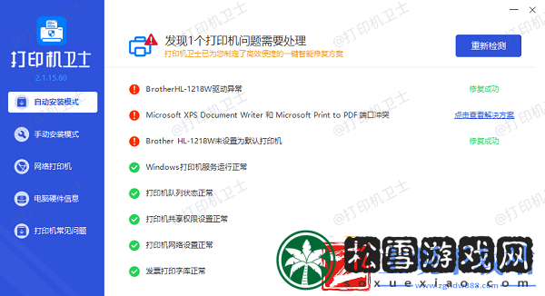 惠普打印机错误代码06原因解决Er06方法