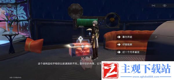 崩坏星穹铁道蕉个朋友成就如何获取