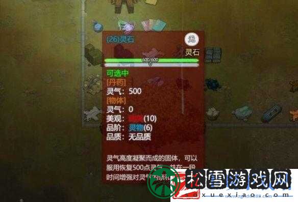 了不起的修仙模拟器