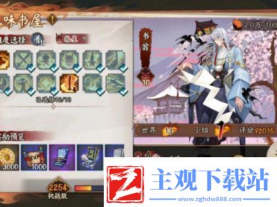 阴阳师味书屋鬼王书翁通关攻略