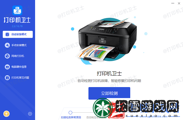 惠普打印机错误代码06原因解决Er06方法