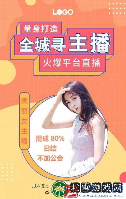 老-BWBWBWBWBW-对：欢迎您大量招募女主播-待遇从优