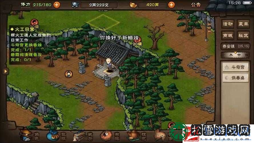 烟雨江湖泰山前置任务详细攻略指南