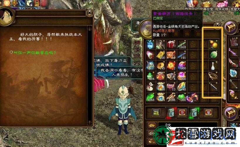征途山外山捉拿飞天小鼠的方法与技巧