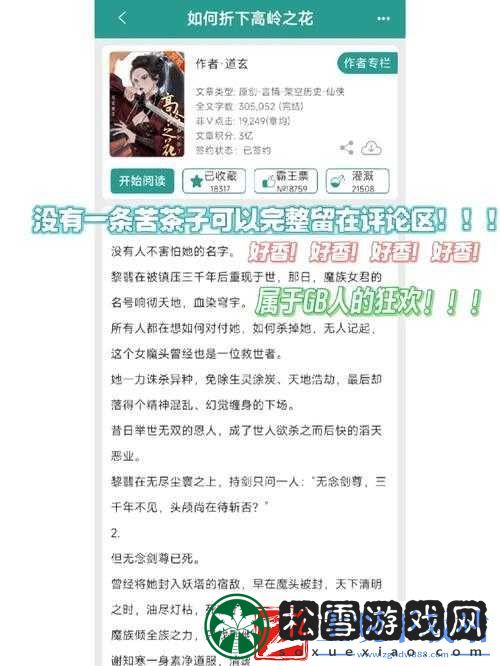gb-高岭之花开关调档：功能介绍