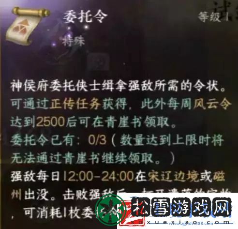 逆水寒手游世界boss每周打几次