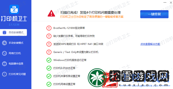 惠普打印机错误代码06原因解决Er06方法