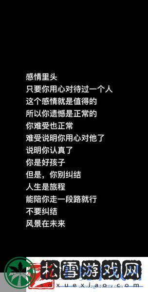 换个姿势再来一遍怎么回复对方相当的给力
