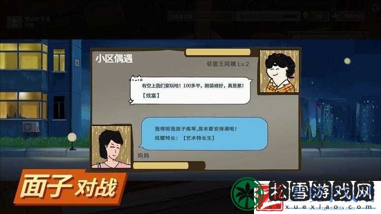 中国式家长面子对决姑奶奶