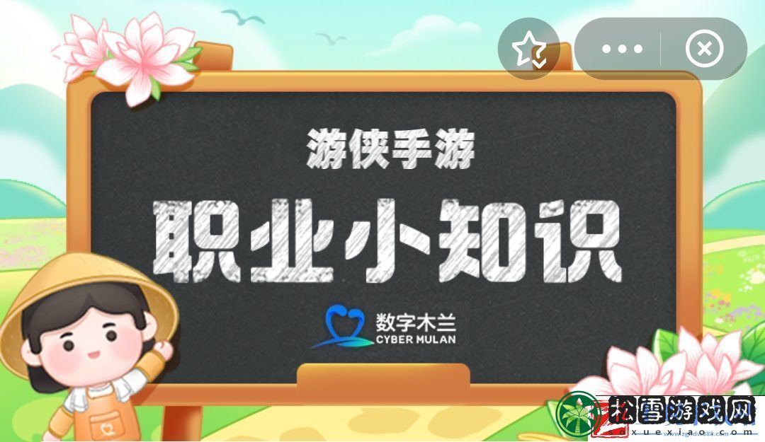 职业小知识最新答案11.11