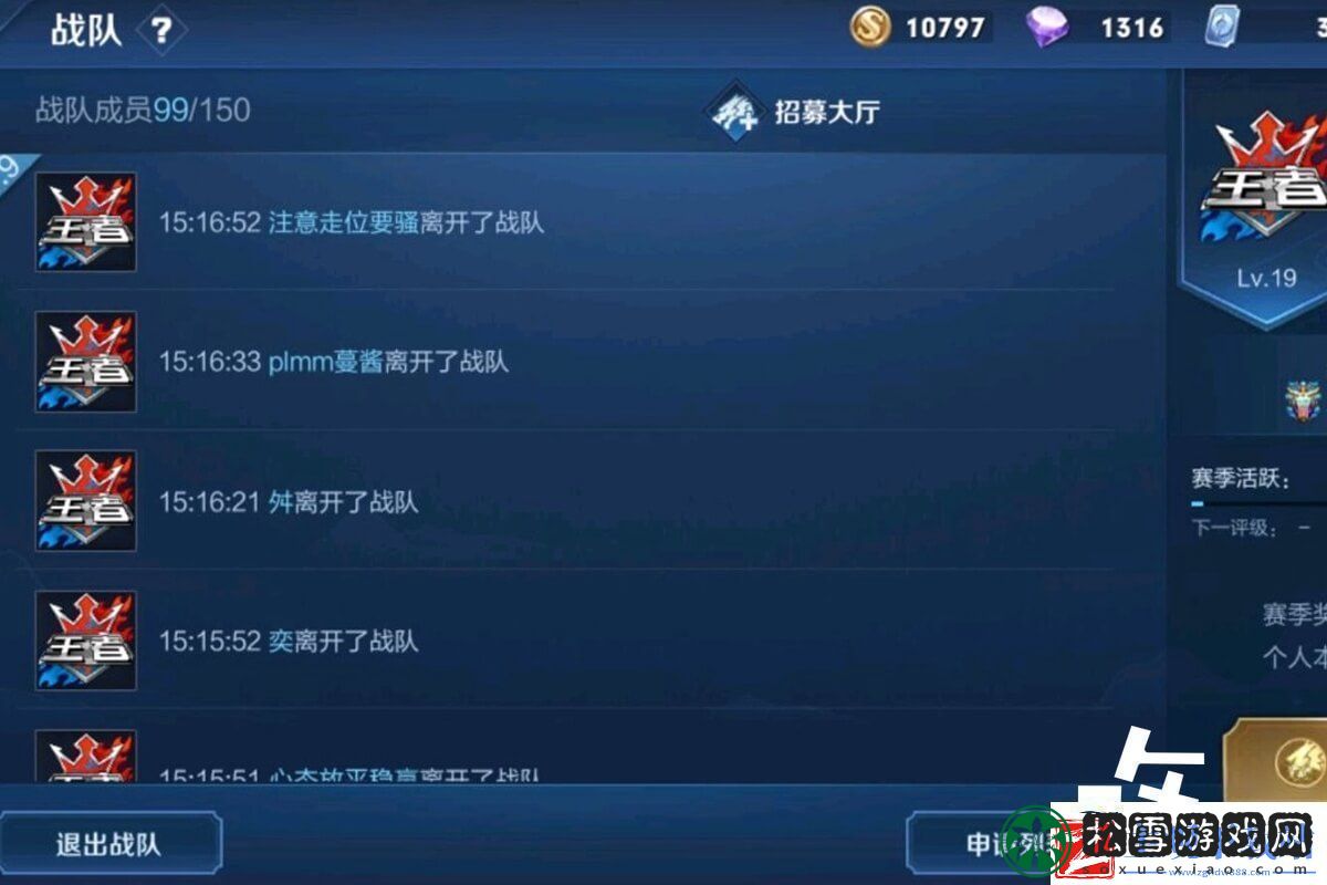 王者荣耀退出战队cd冷却时间