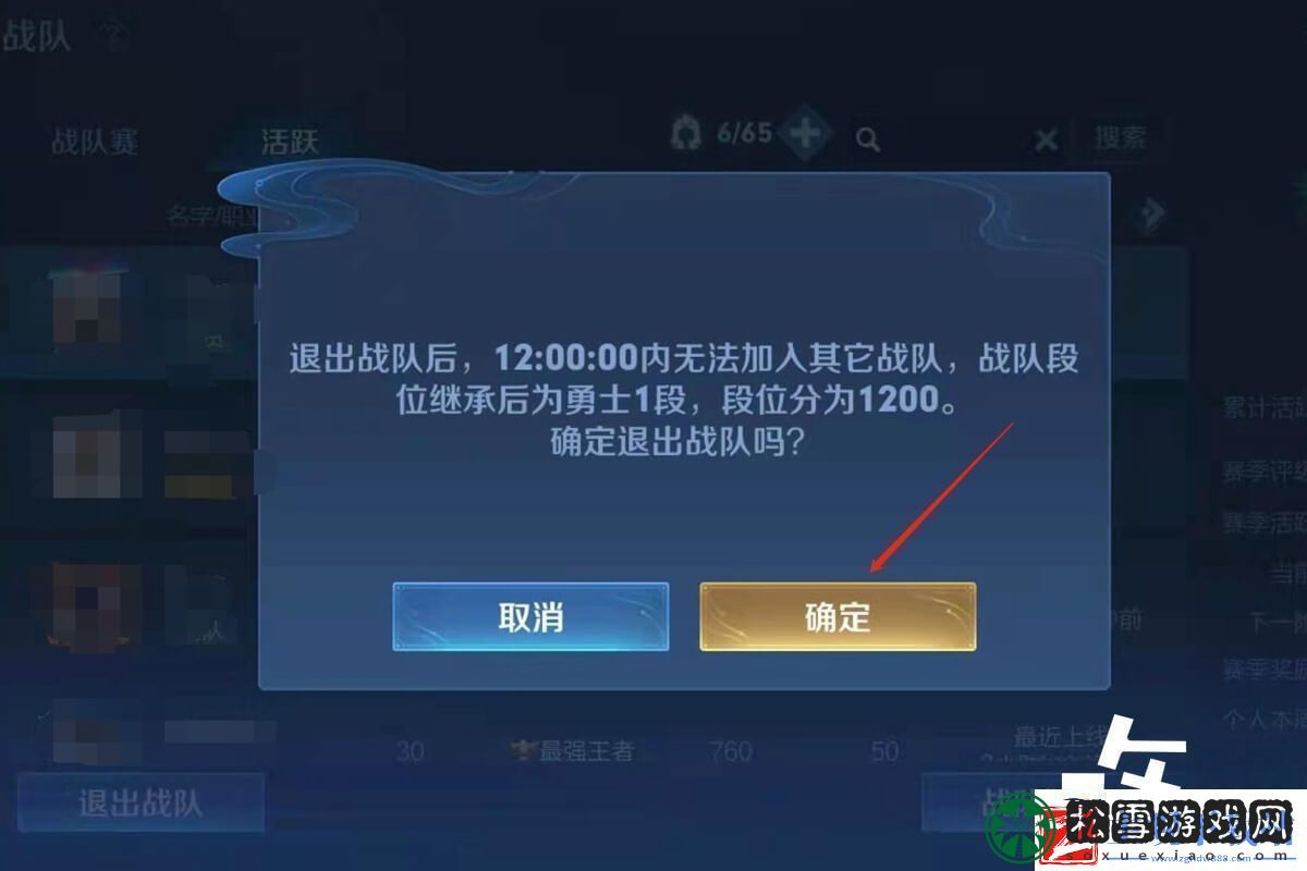 王者荣耀退出战队cd冷却时间