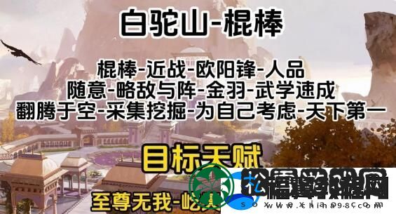射雕全门派职业天赋什么厉害