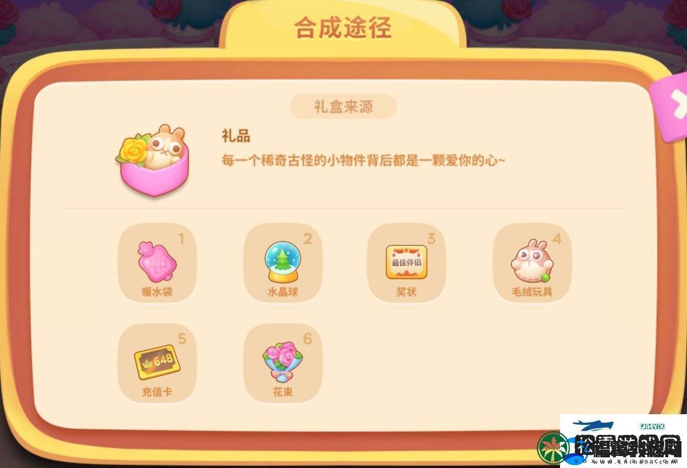 保卫萝卜4浪漫七夕活动怎么玩