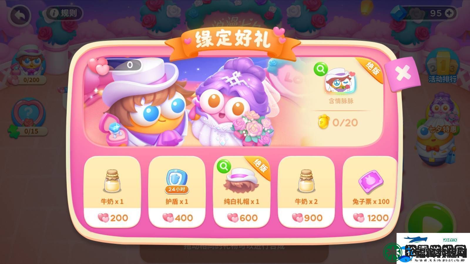 保卫萝卜4浪漫七夕活动怎么玩