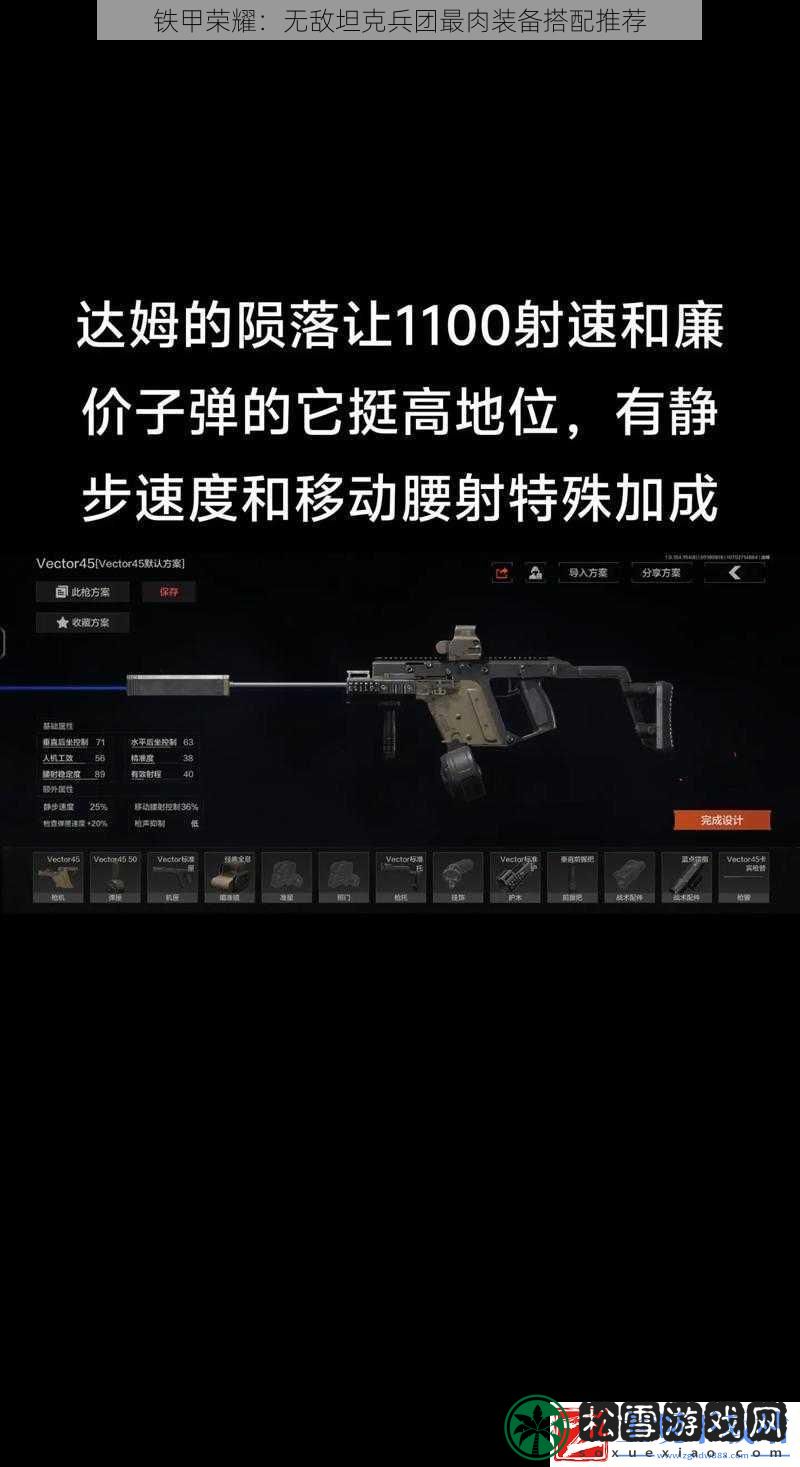 铁甲荣耀