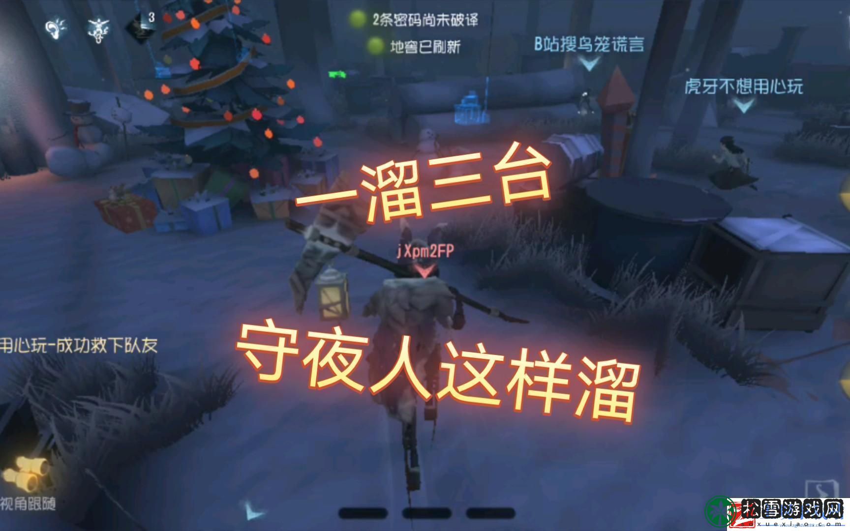 第五人格守夜人怎么克制