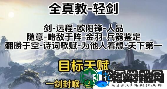射雕全门派职业天赋什么厉害