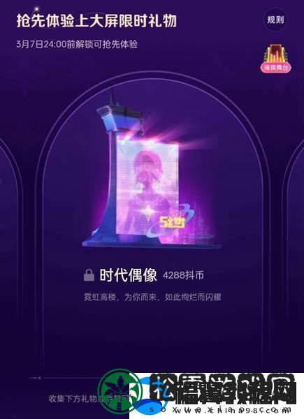 抖音女神节礼物多少钱