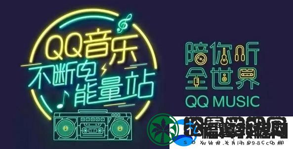 QQ音乐ai绘画入口